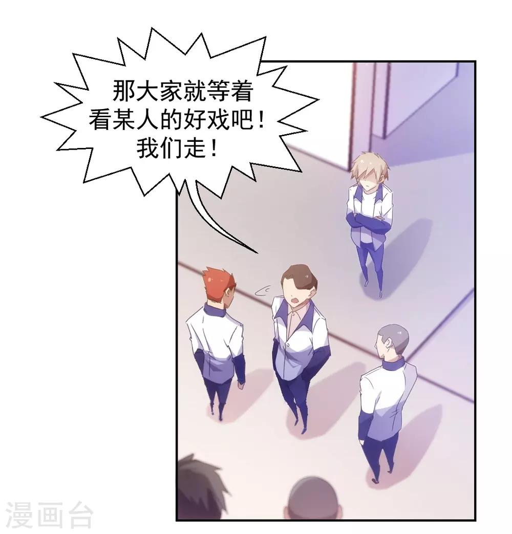 第54话-第54话