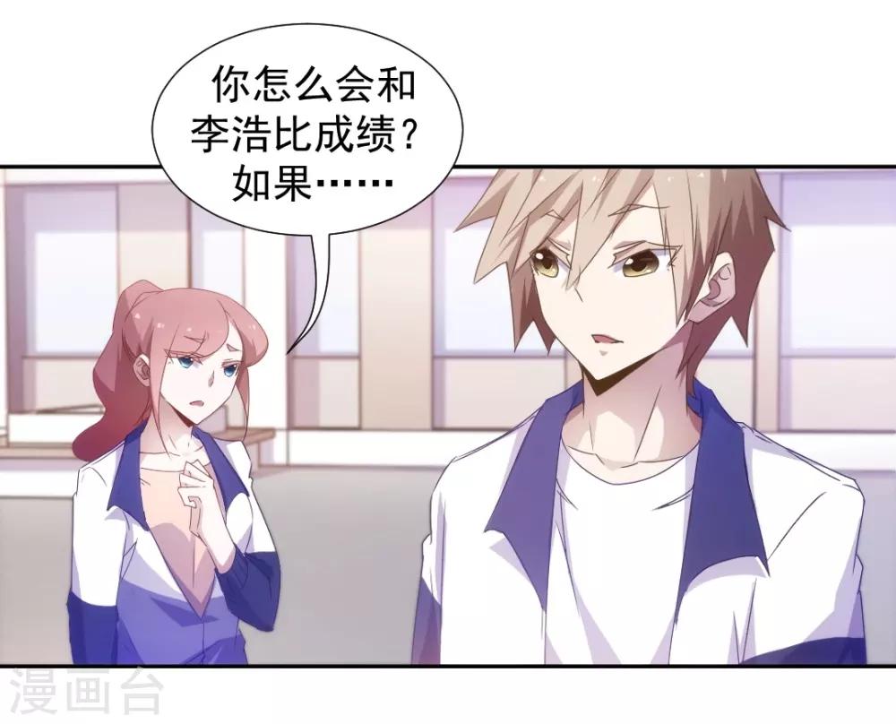 第54话-第54话