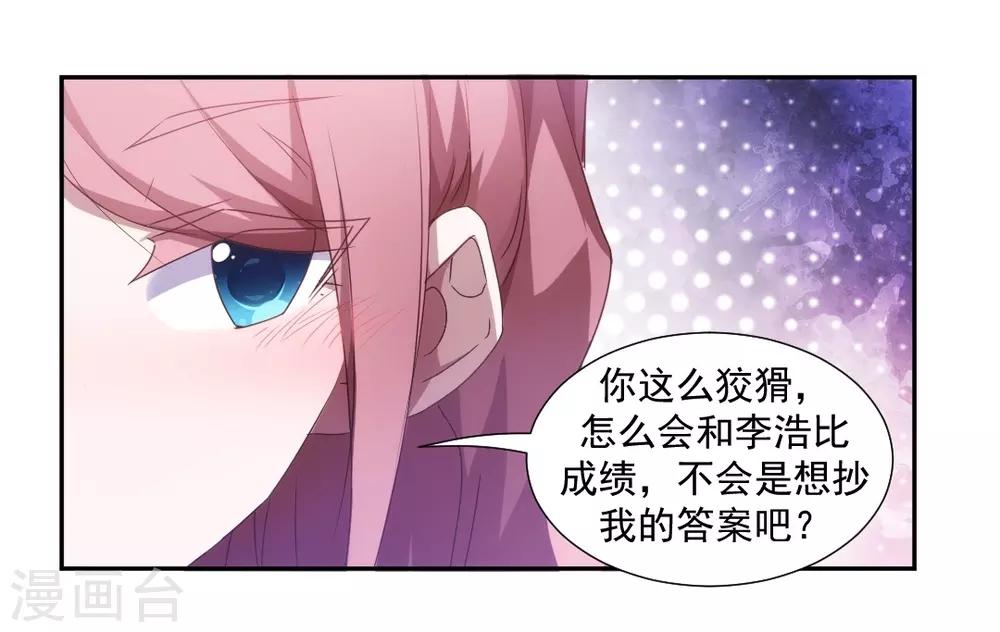 第54话-第54话