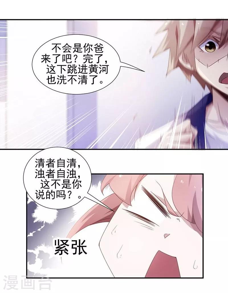 第58话-第58话