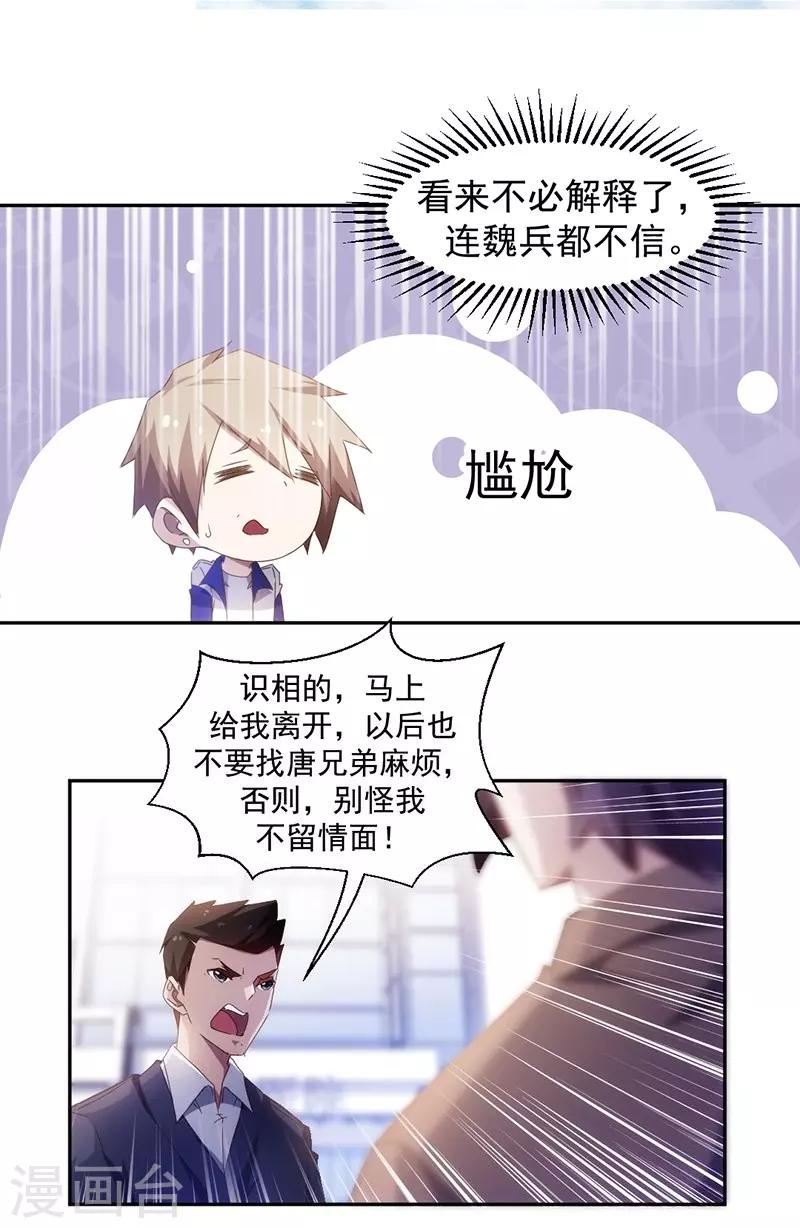 第62话-第62话