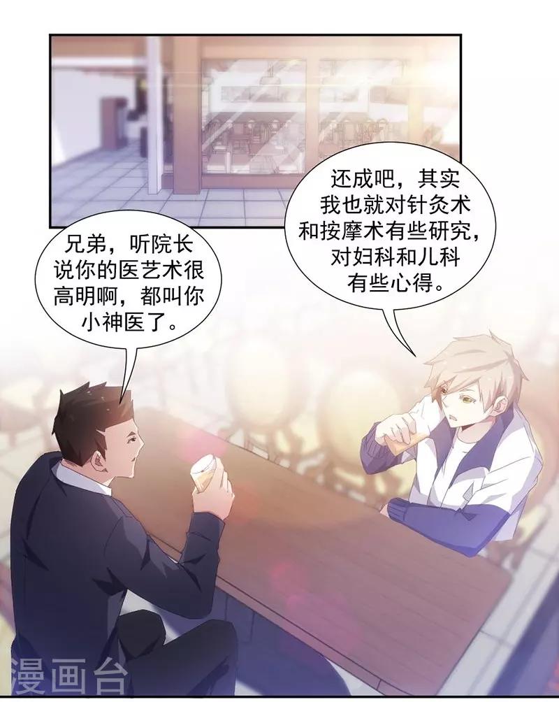第64话-第64话