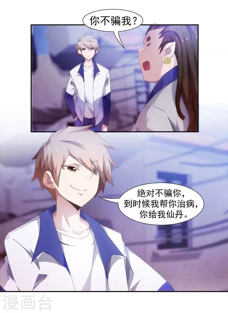 第70话-第70话