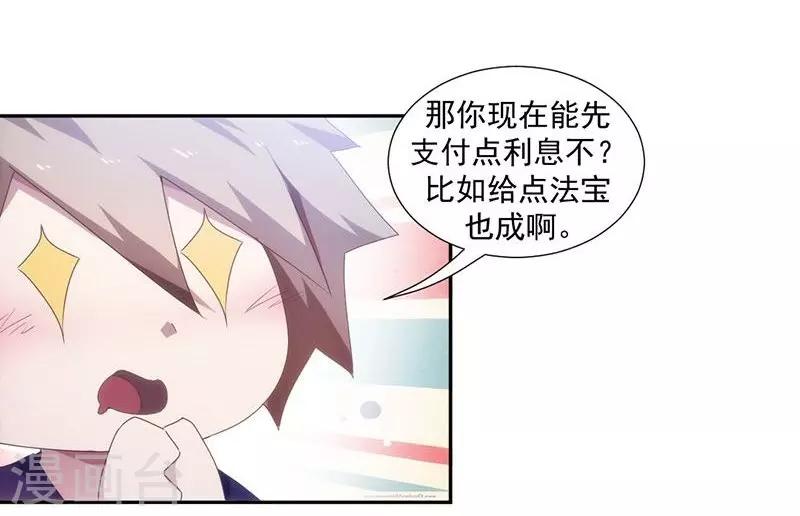 第70话-第70话