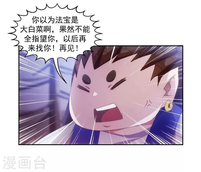 第70话-第70话