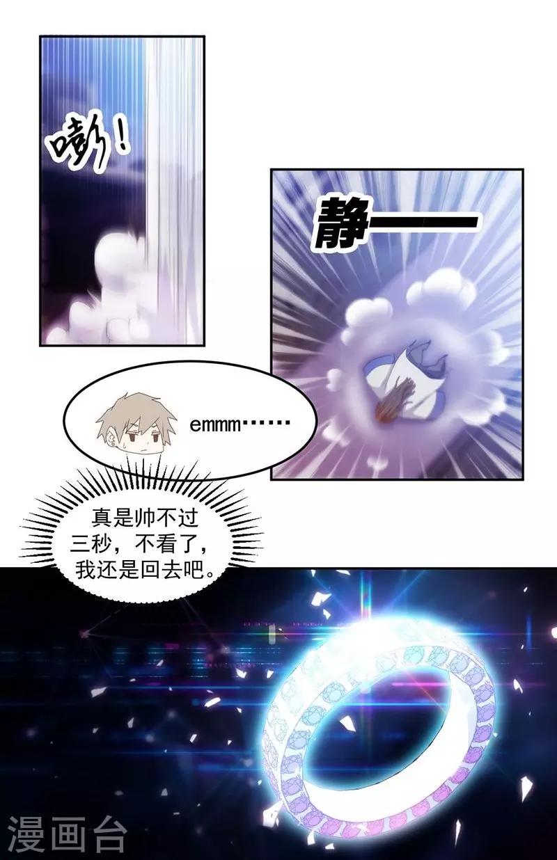 第70话-第70话