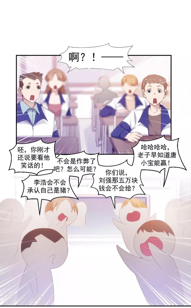 第74话-第74话