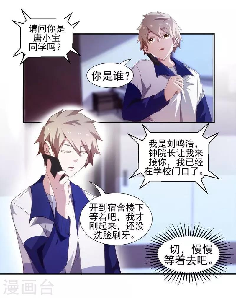 第84话-第84话