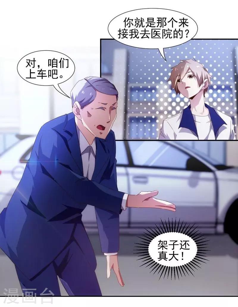 第84话-第84话