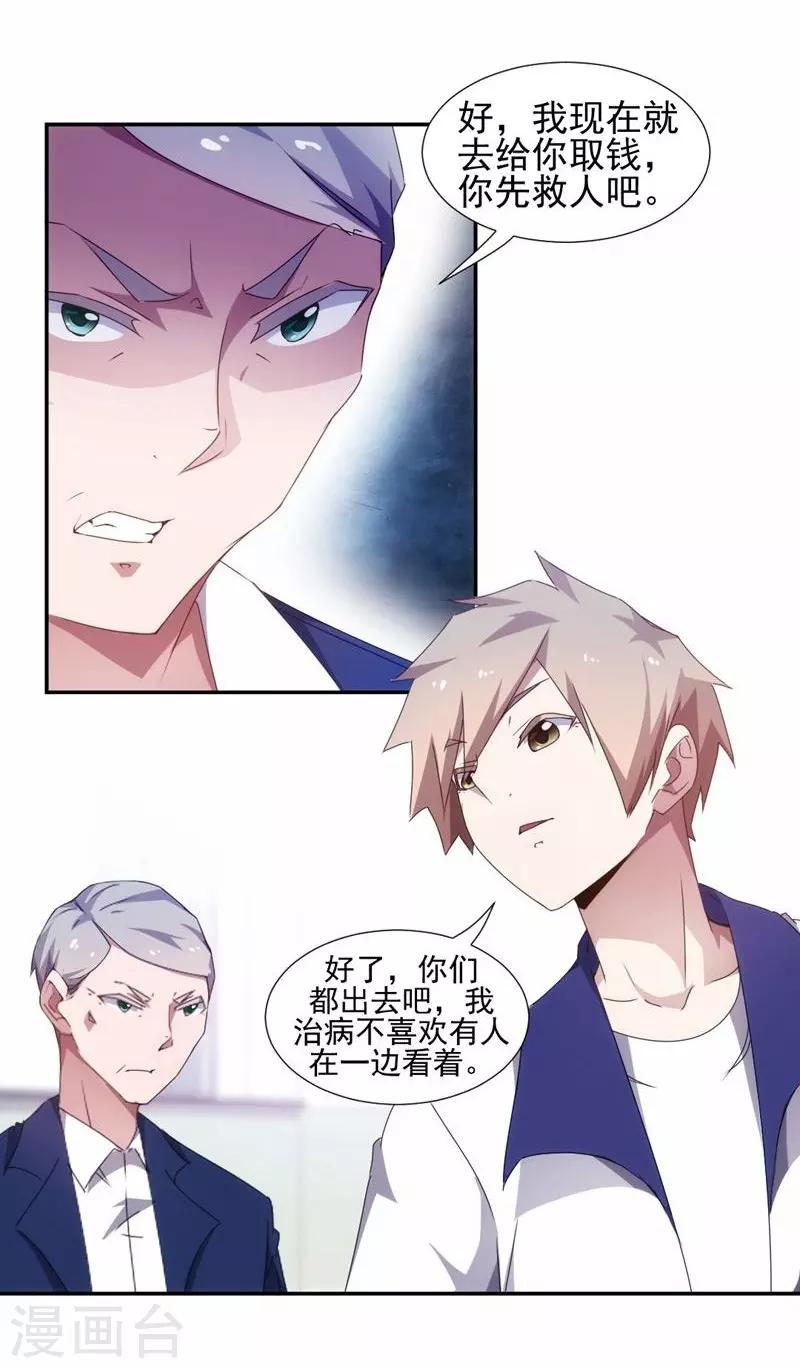 第86话-第86话