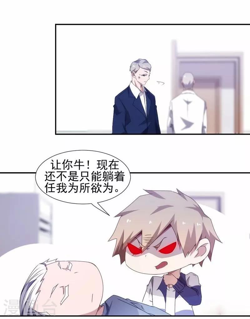 第86话-第86话