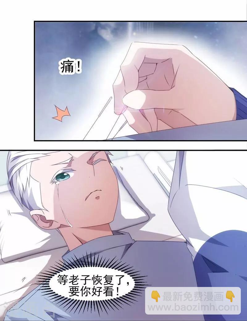 第86话-第86话