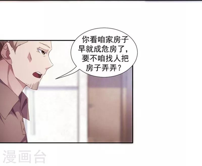 第88话-第88话