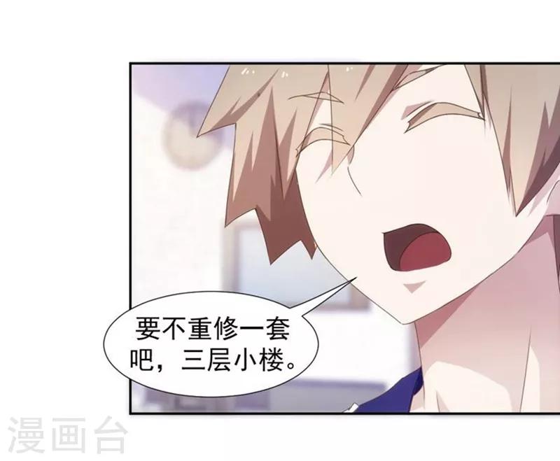 第88话-第88话