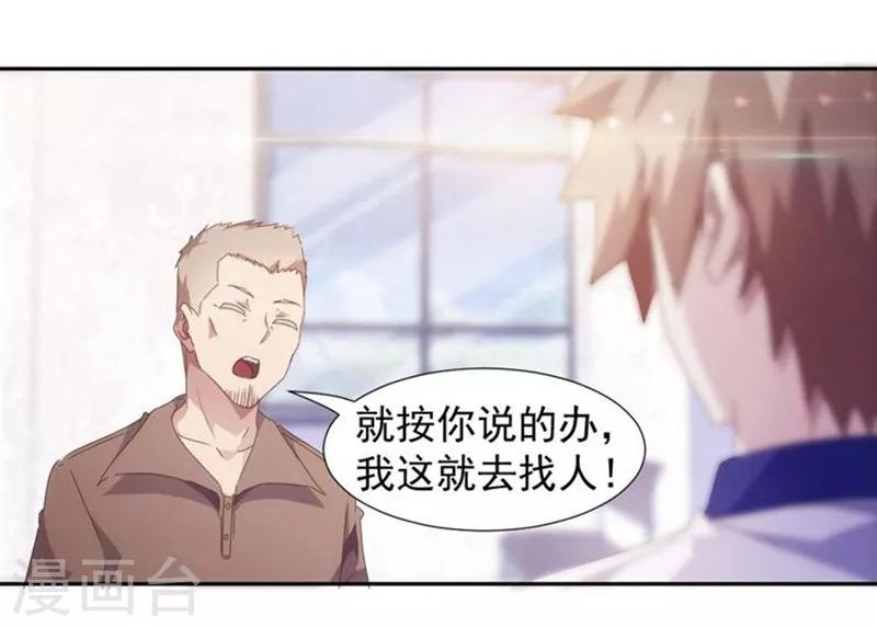 第88话-第88话