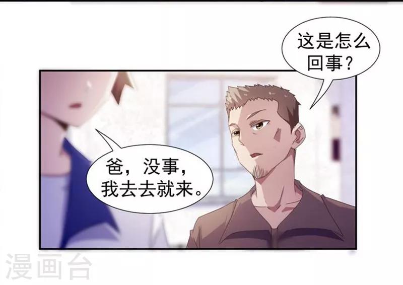 第88话-第88话