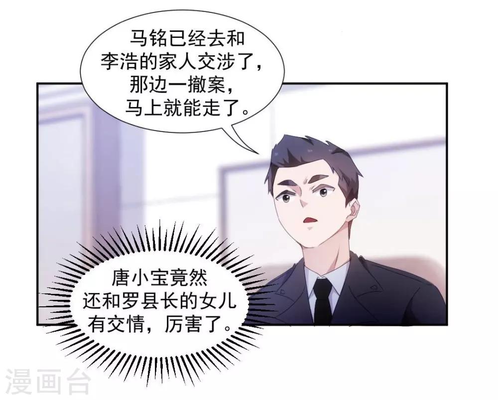 第90话-第90话