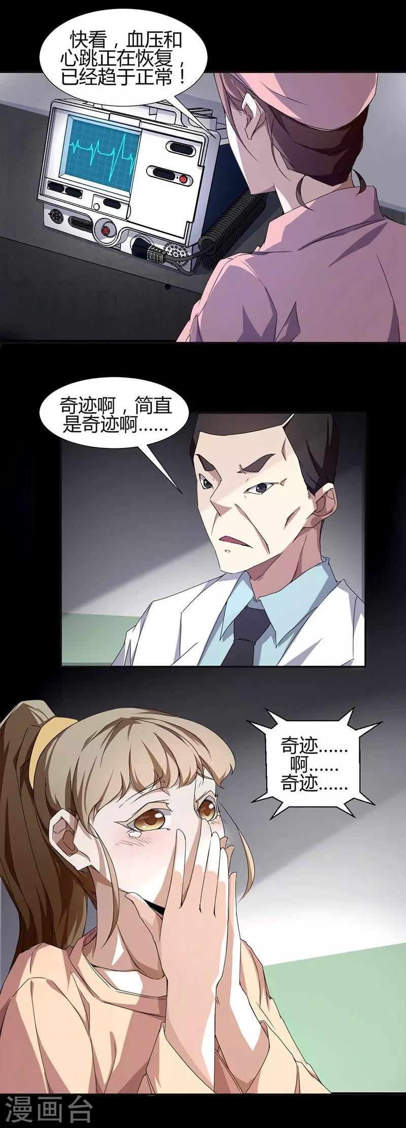 第10话-第10话