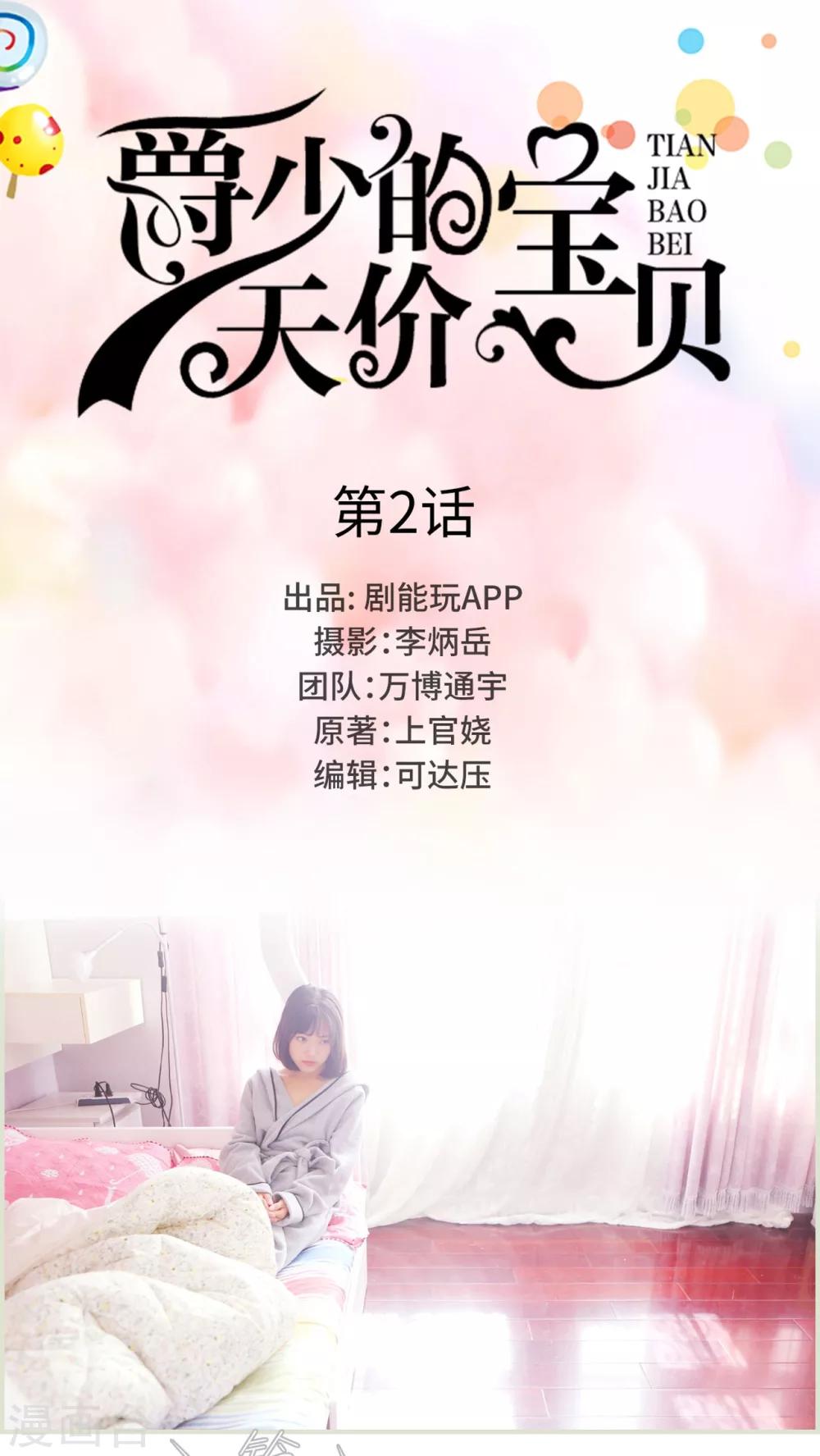 第2话-第2话