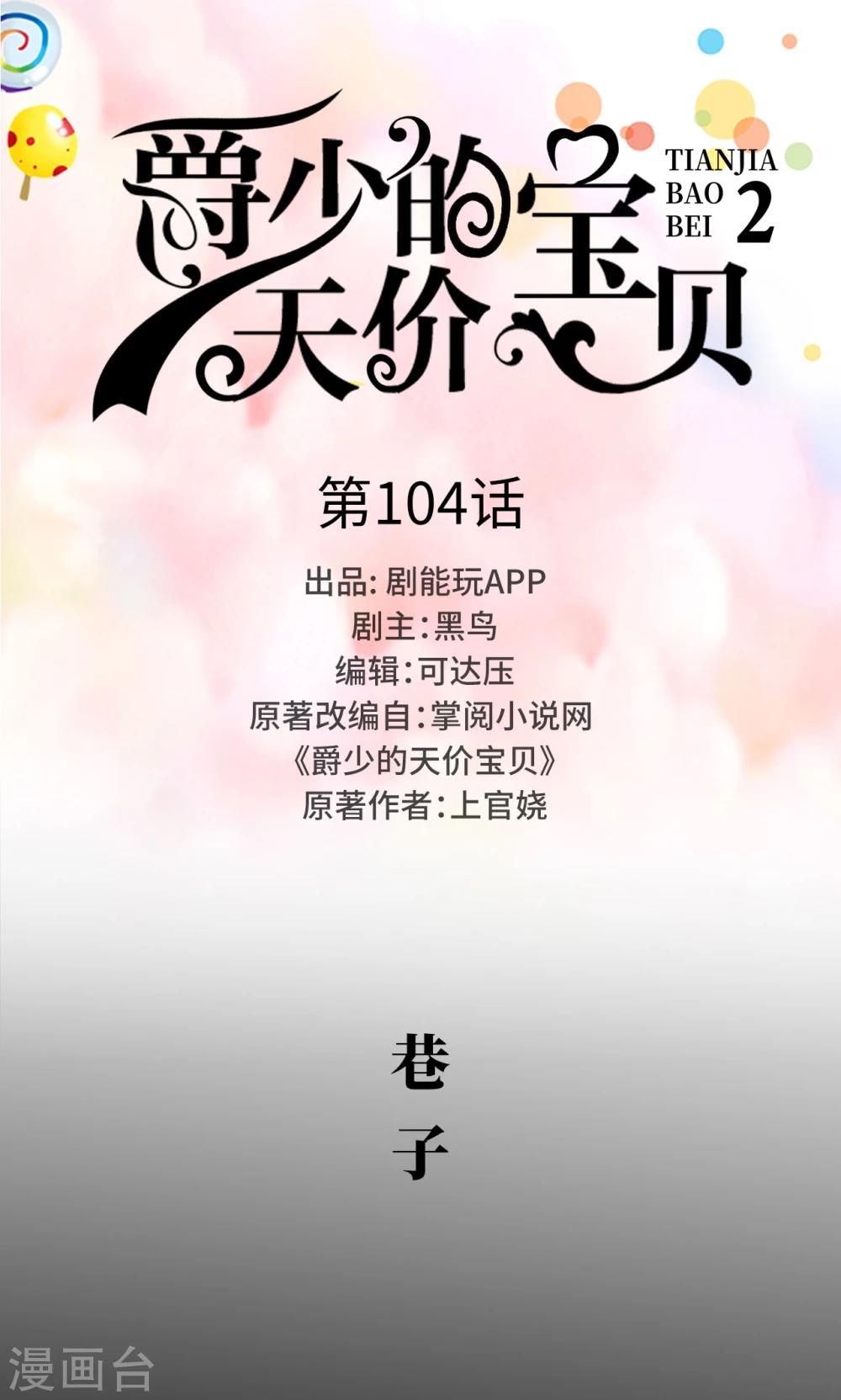 第104话-第104话