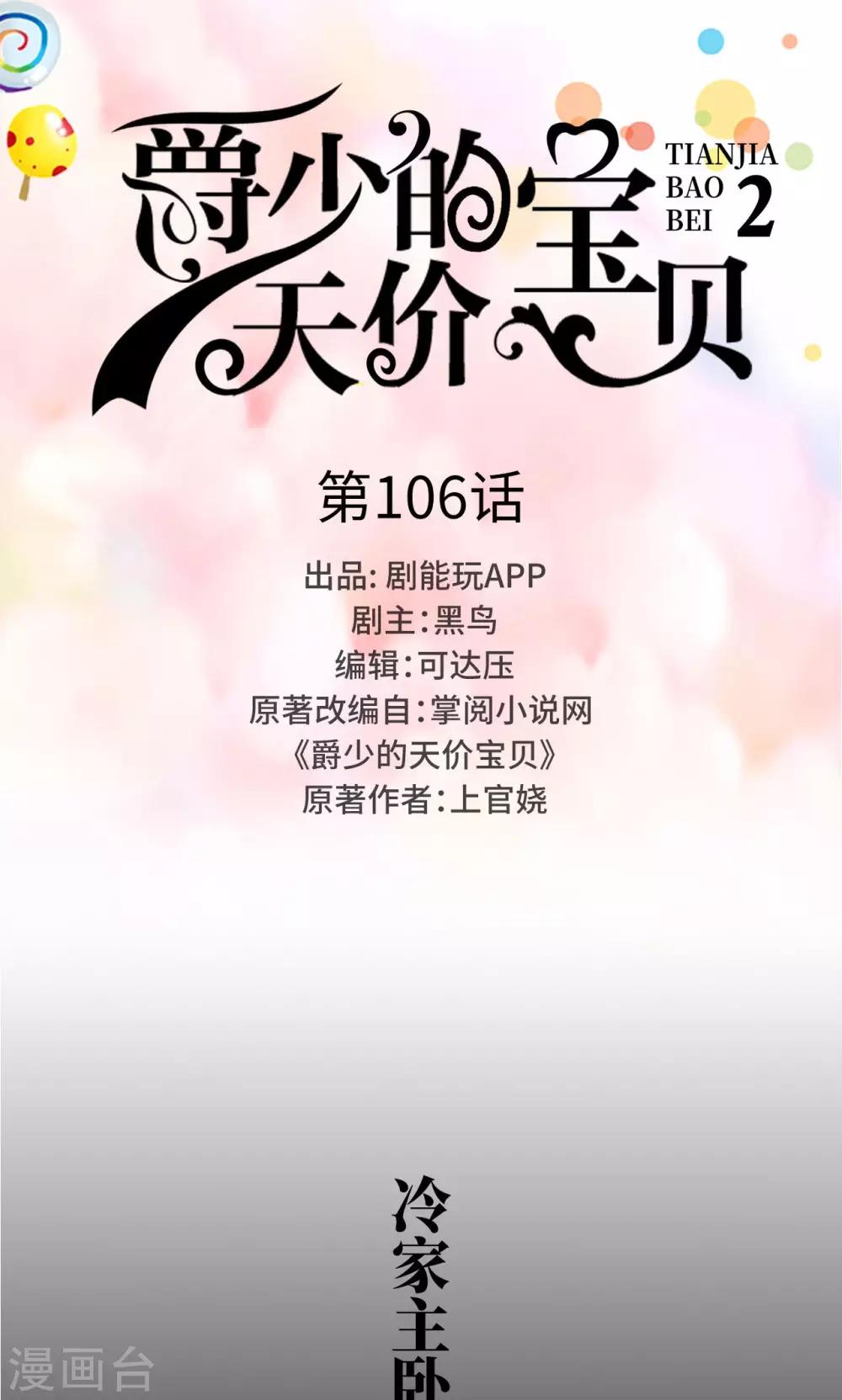 第106话-第106话
