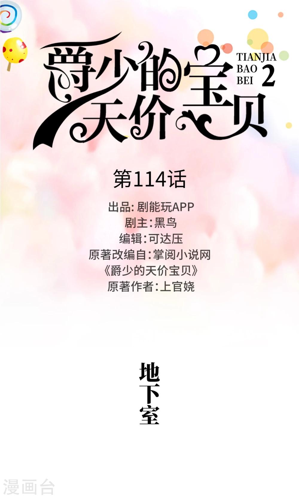 第114话-第114话