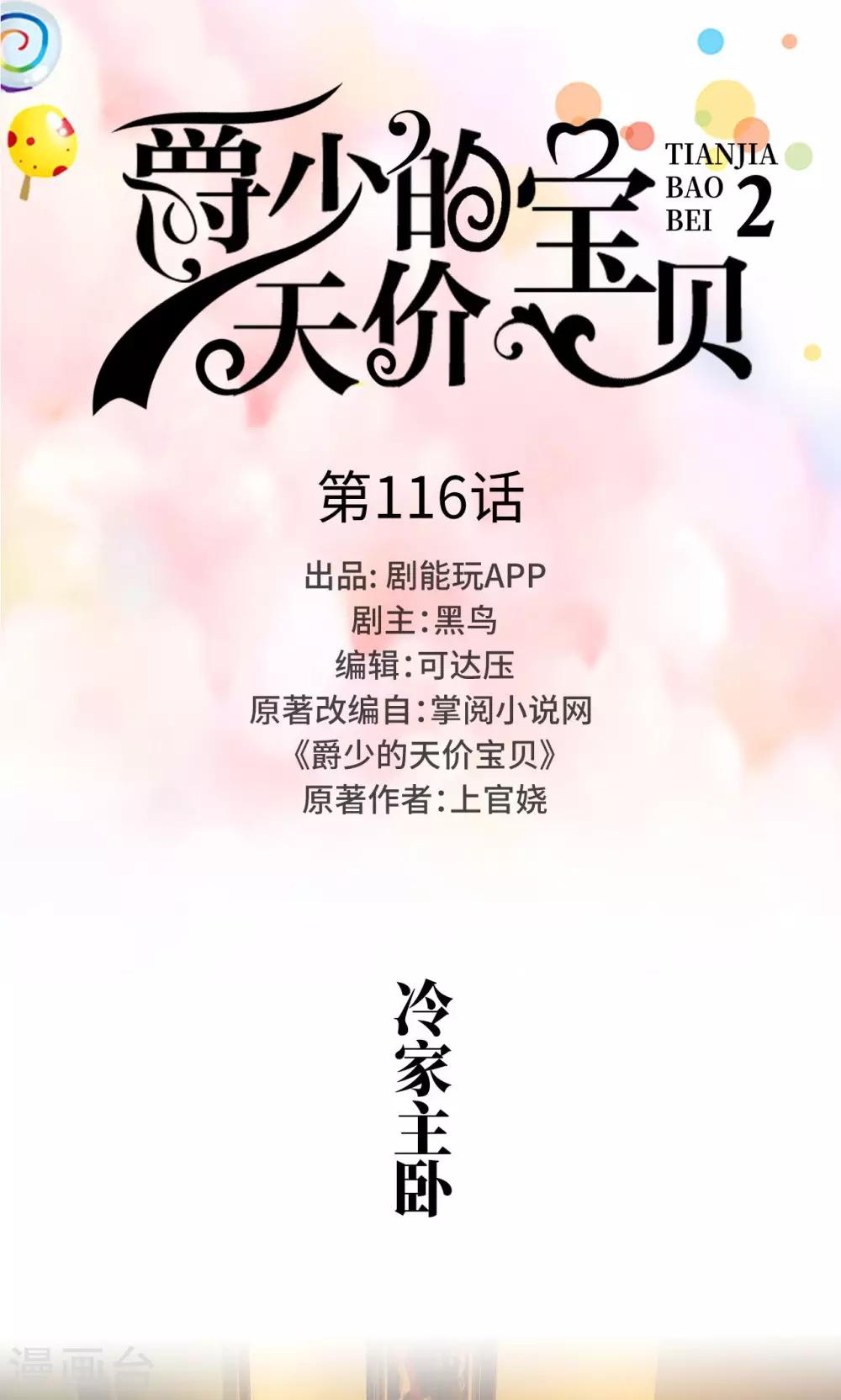 第116话-第116话
