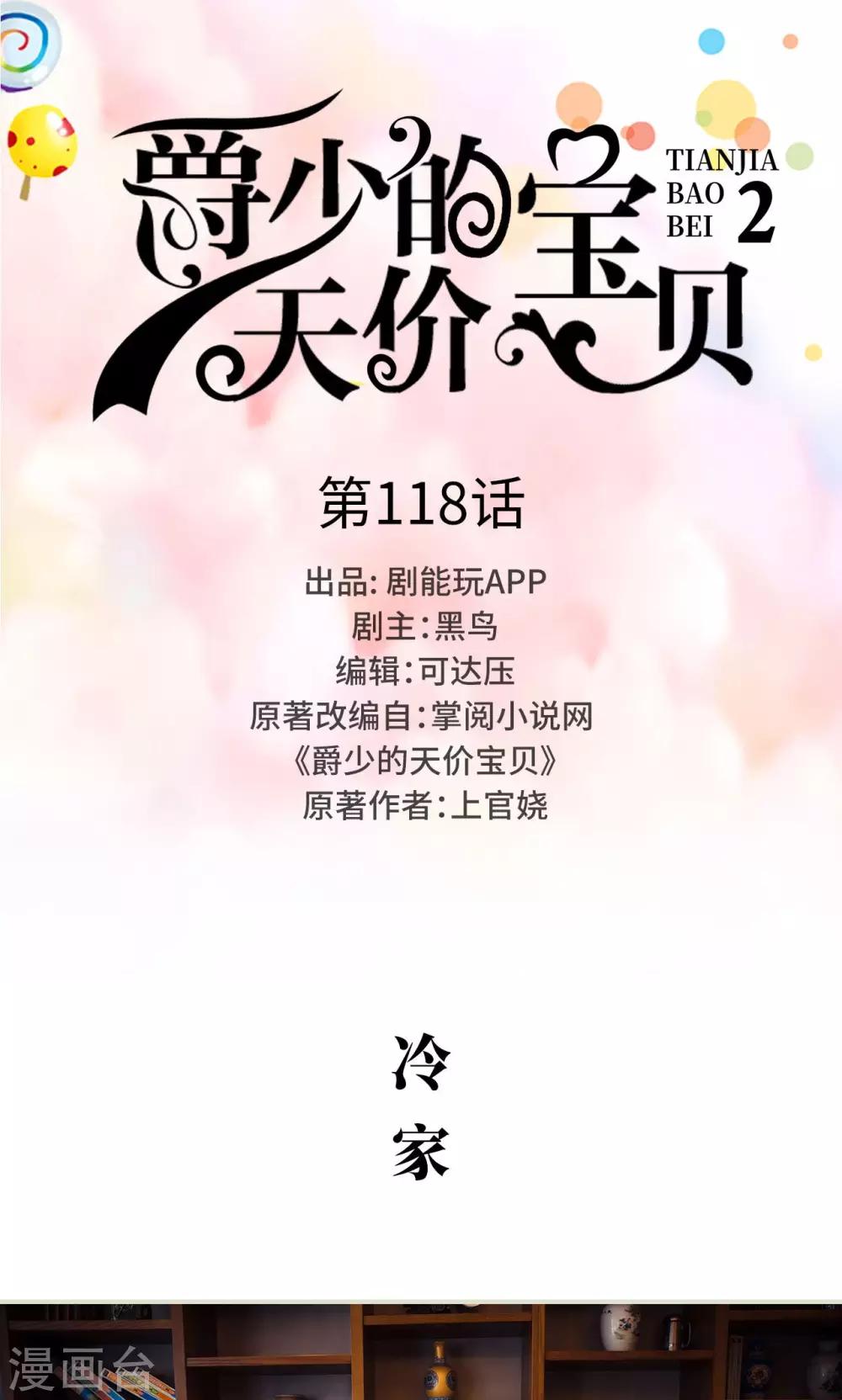 第118话-第118话