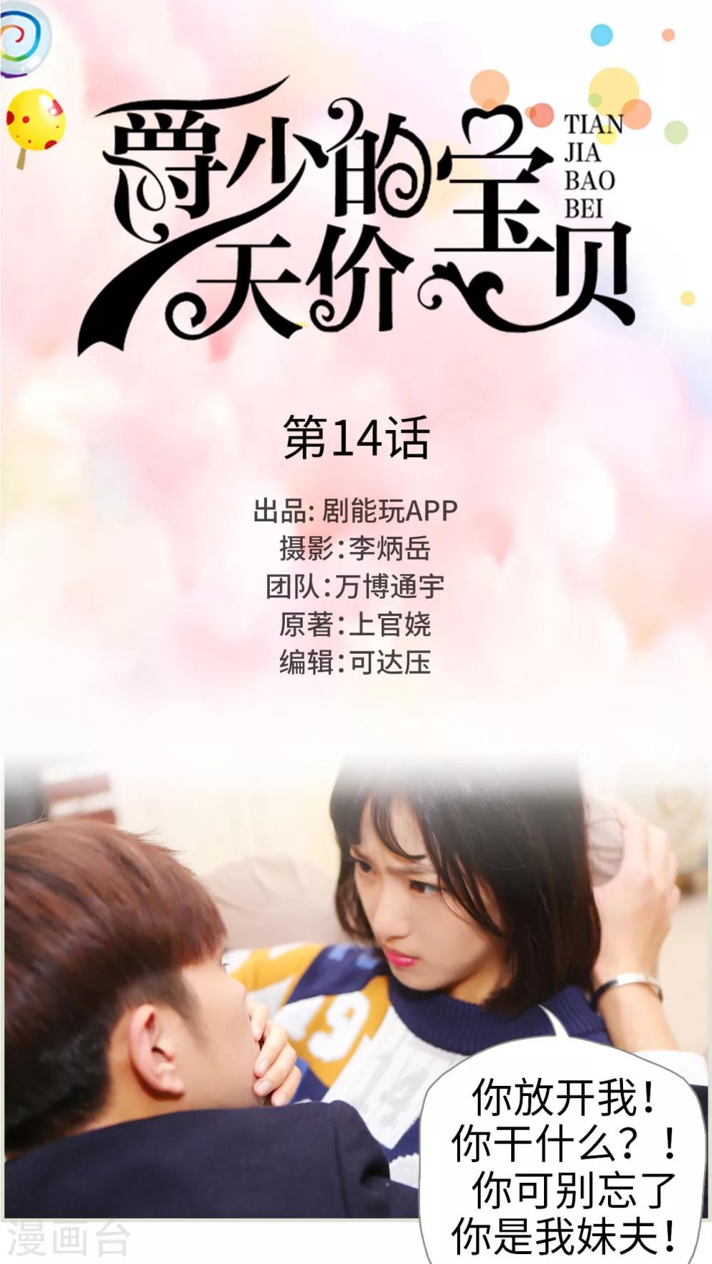 第14话-第14话