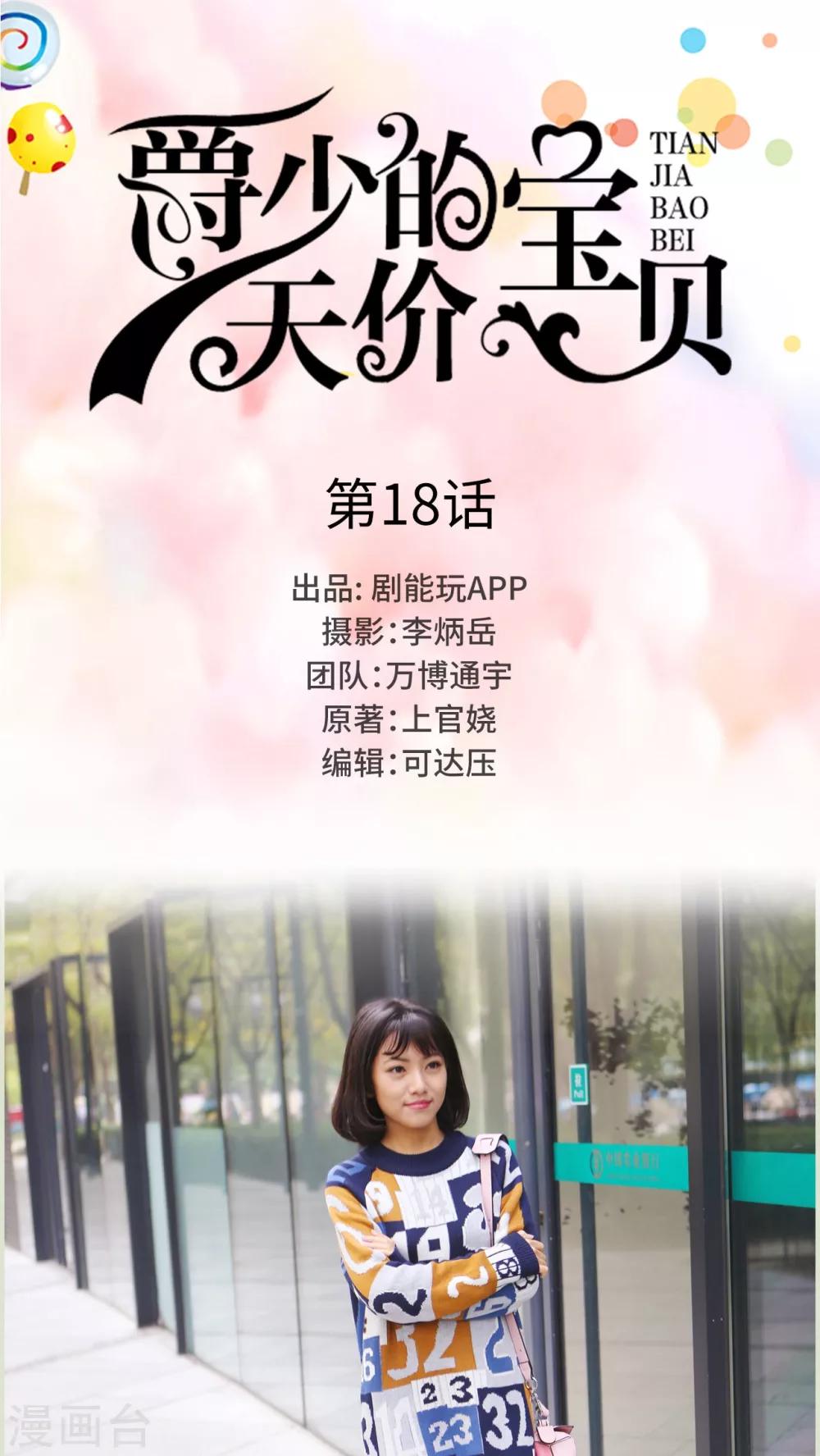 第18话-第18话