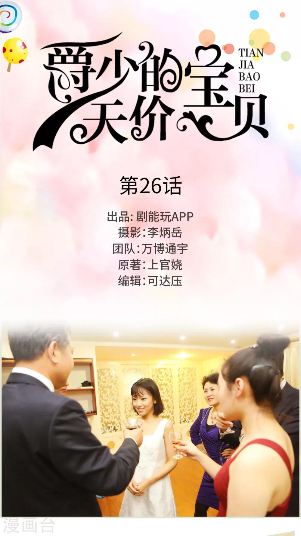 第26话-第26话
