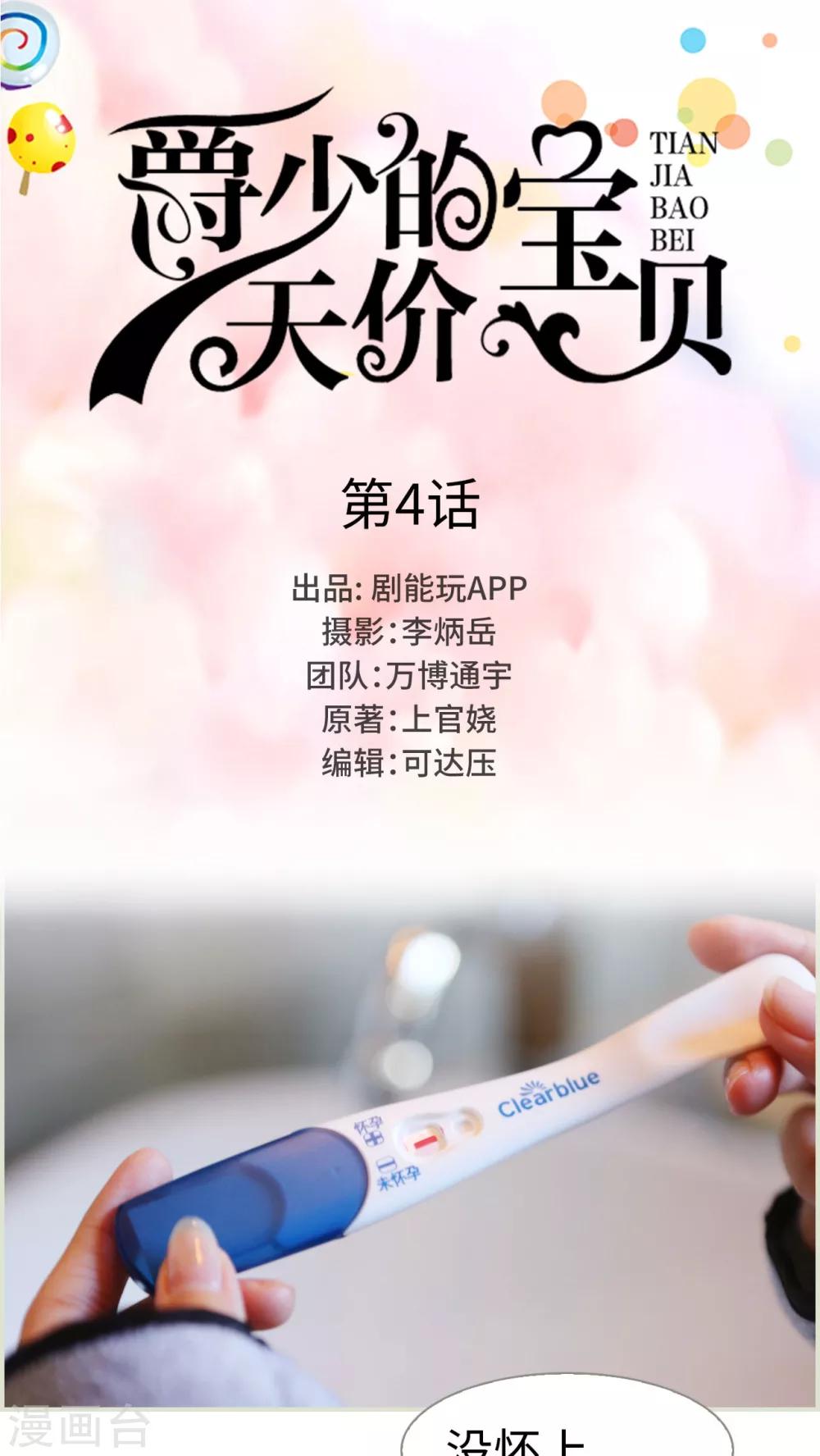 第4话-第4话