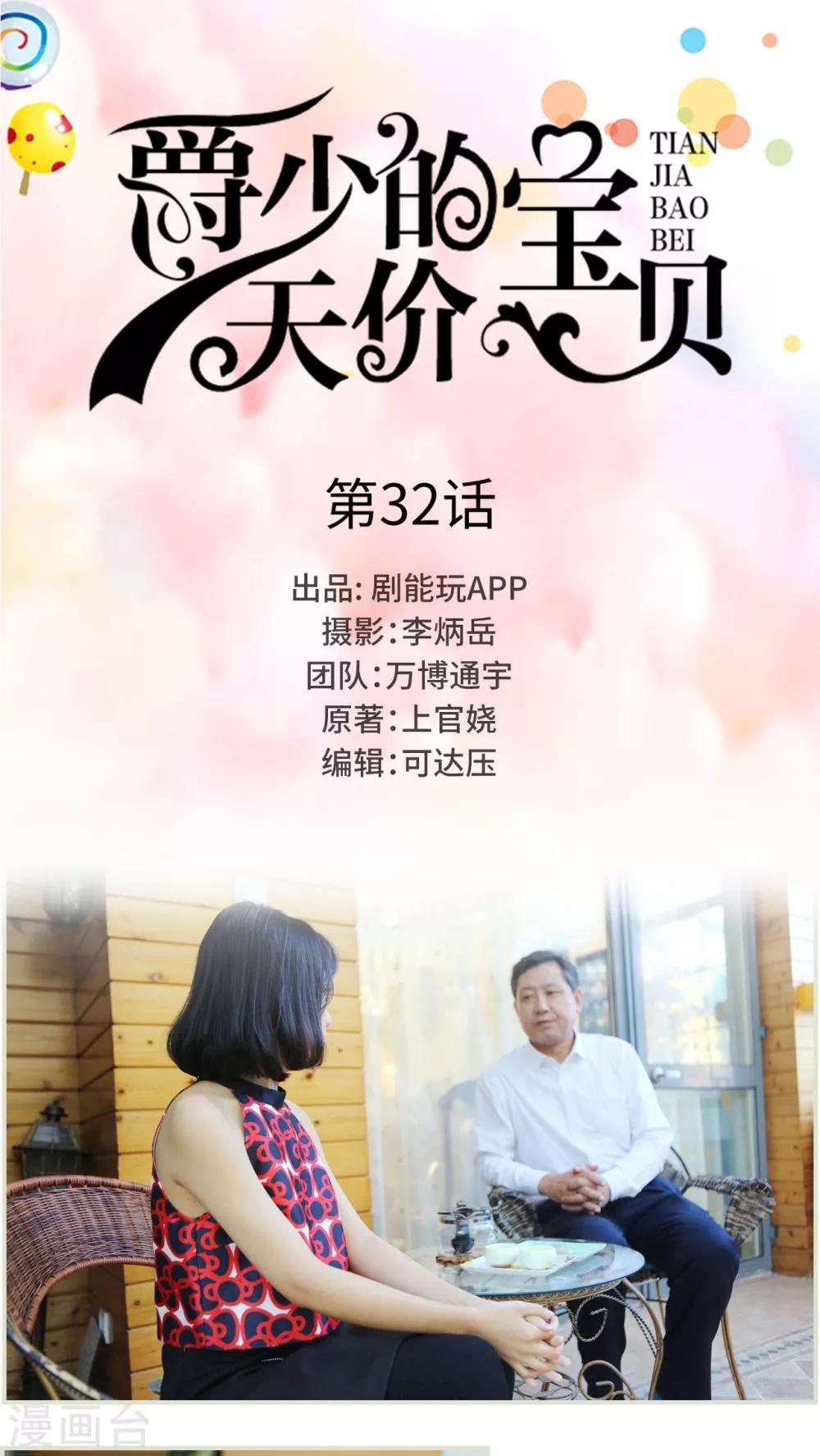 第32话-第32话