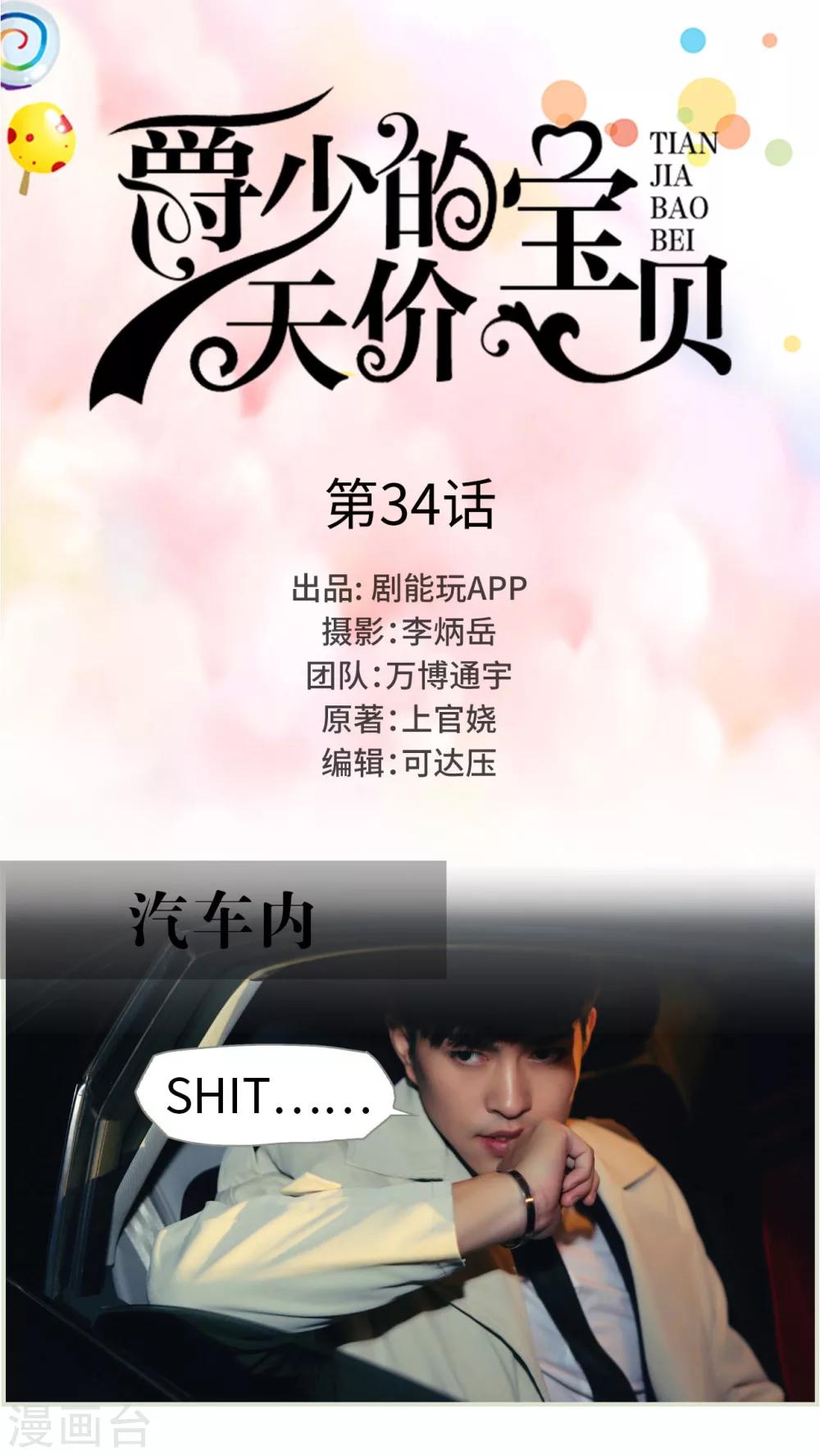 第34话-第34话