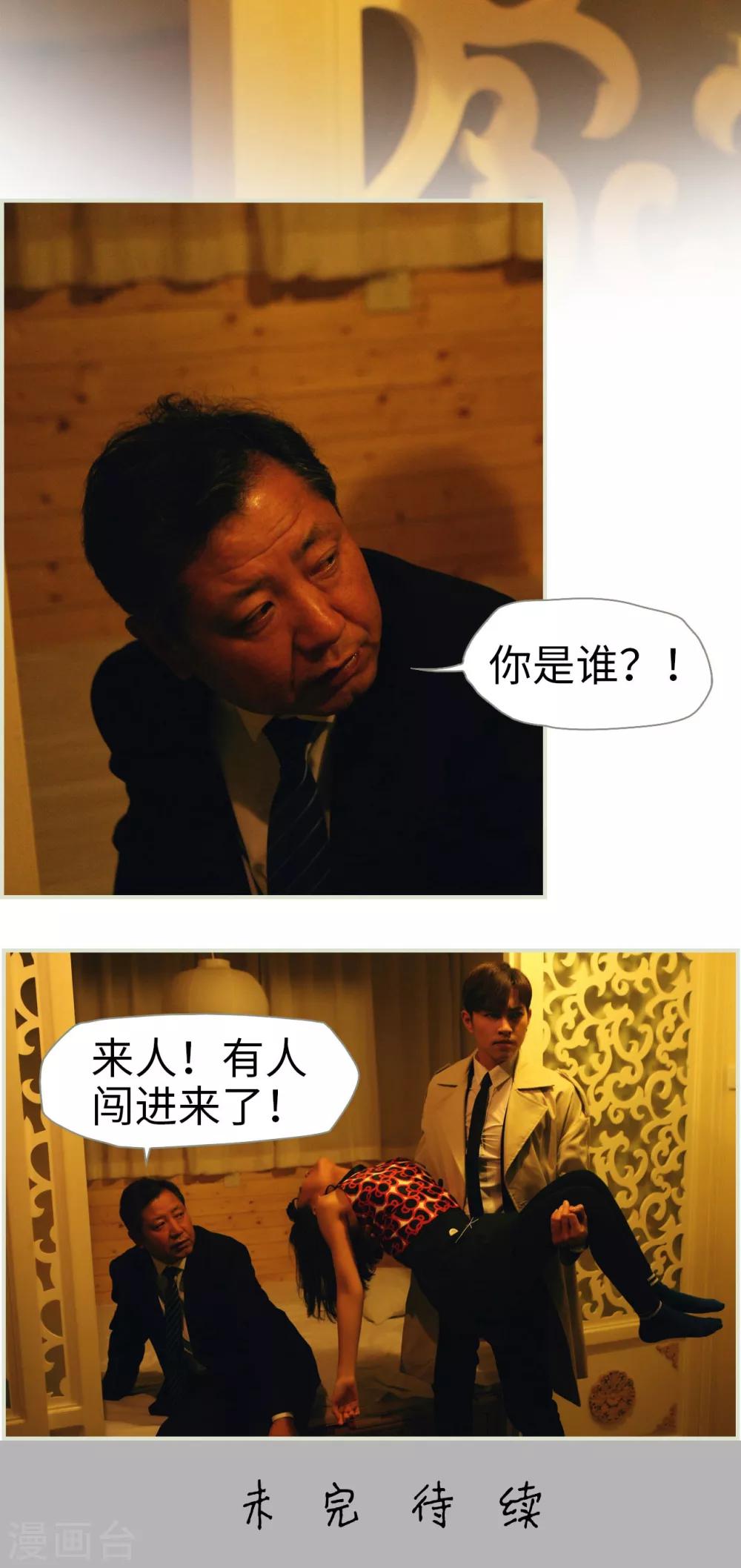 第34话-第34话