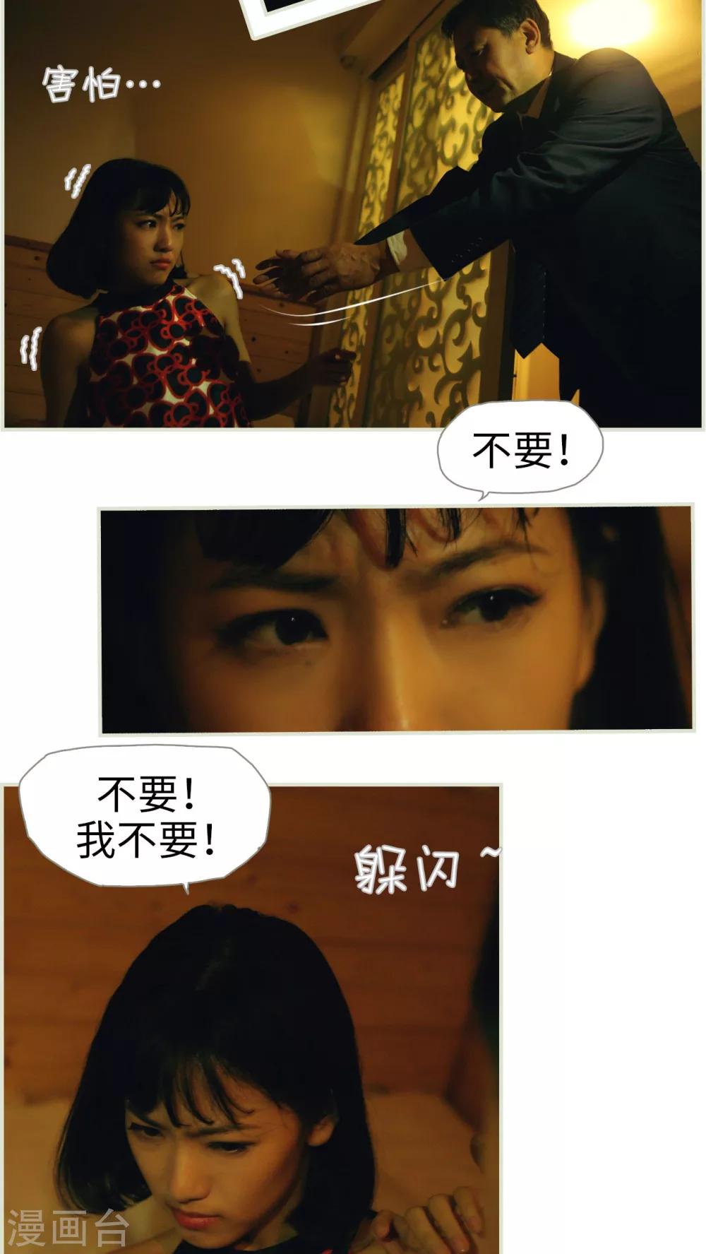 第34话-第34话