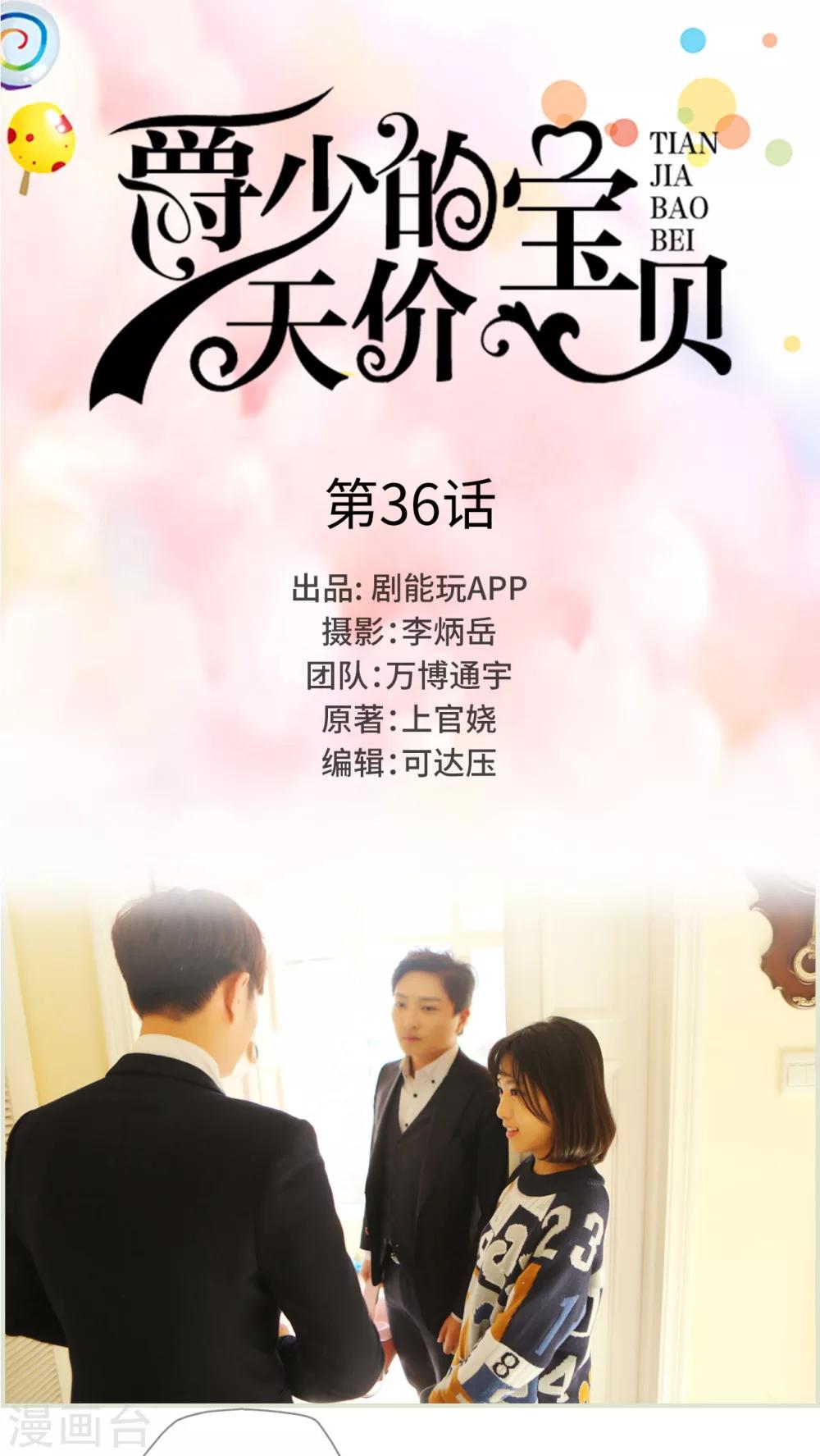 第36话-第36话
