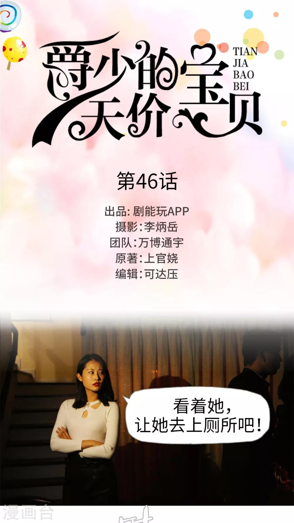 第46话-第46话