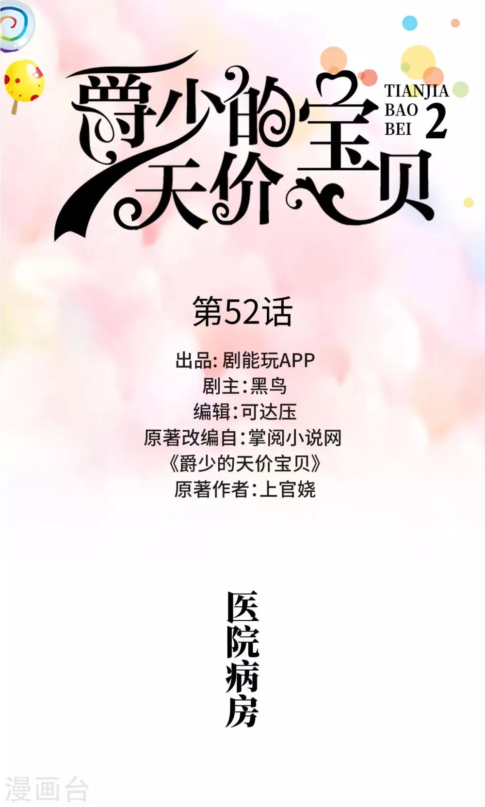 第52话-第52话