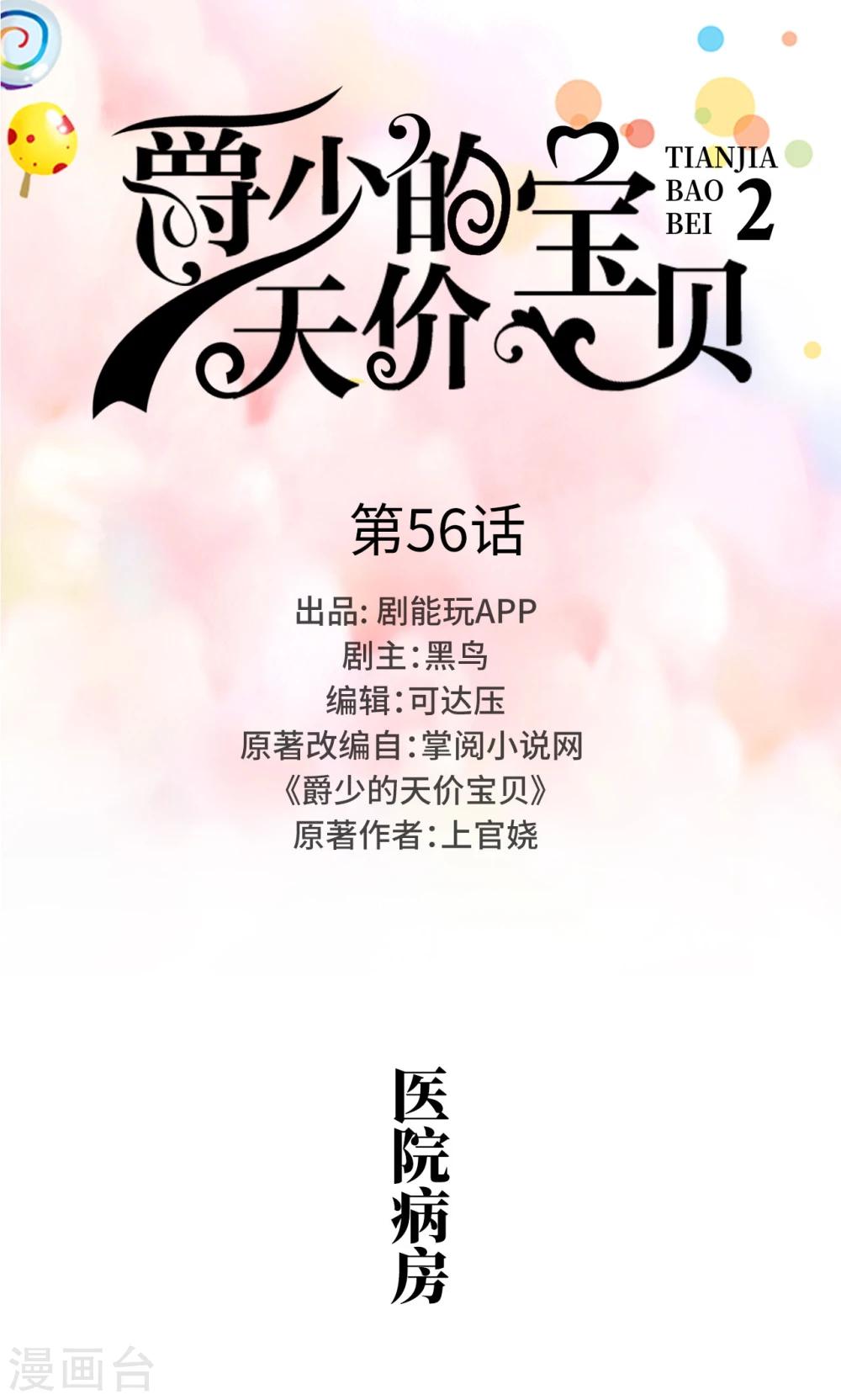 第56话-第56话