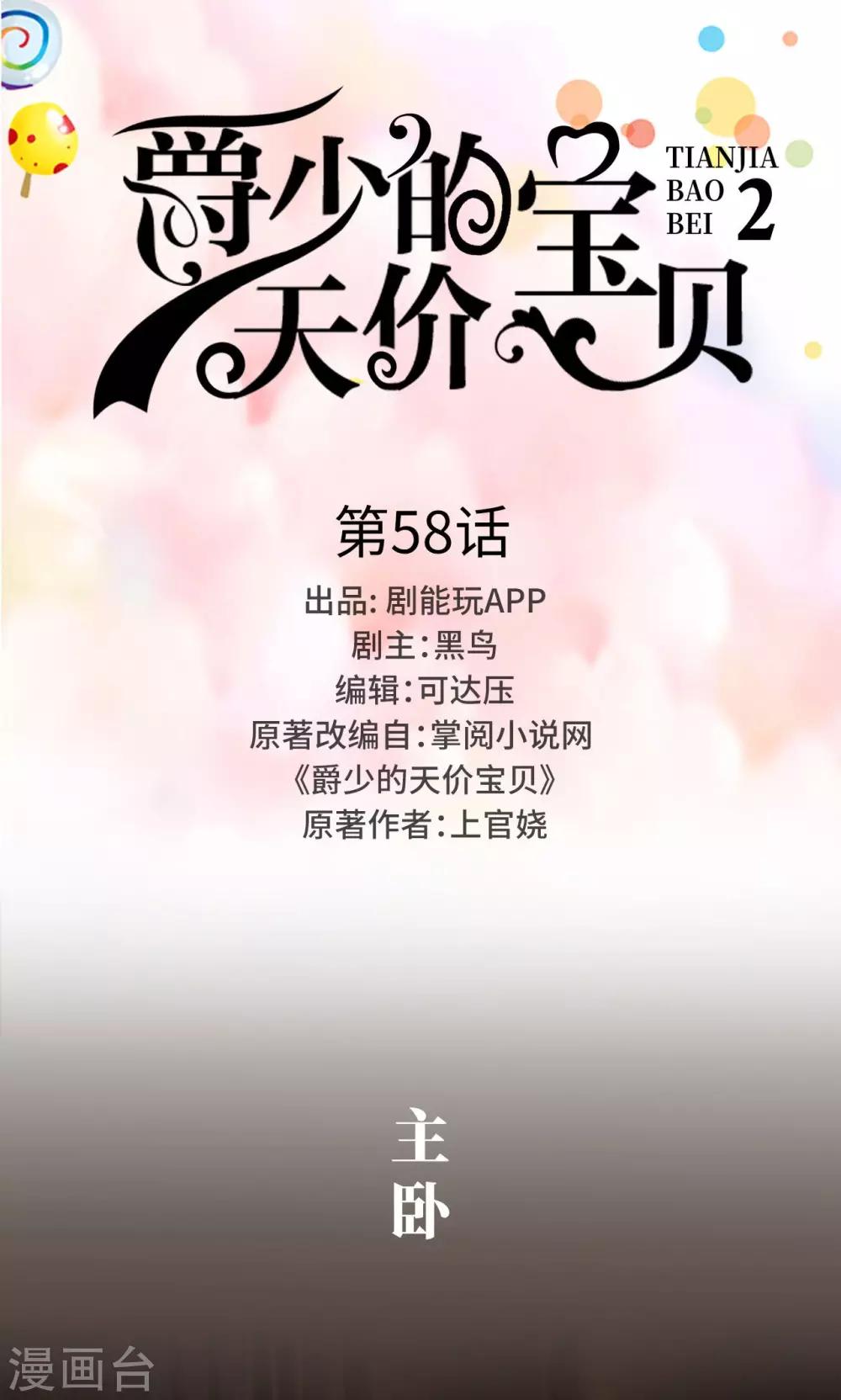 第58话-第58话