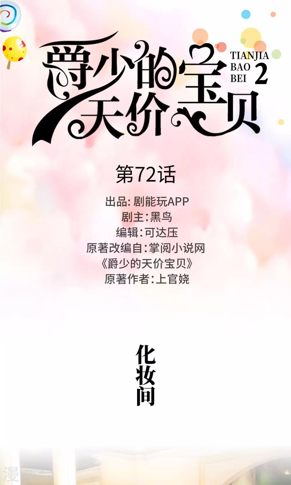 第72话-第72话