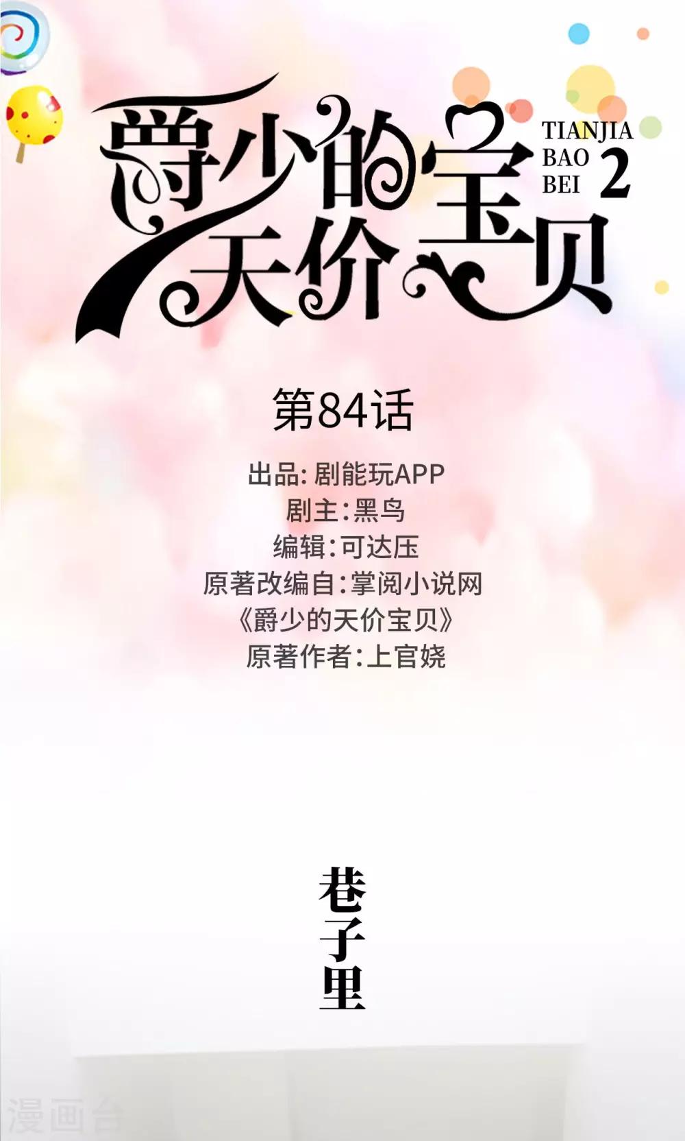 第84话-第84话