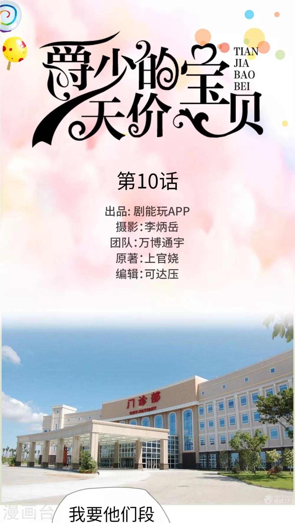 第10话-第10话