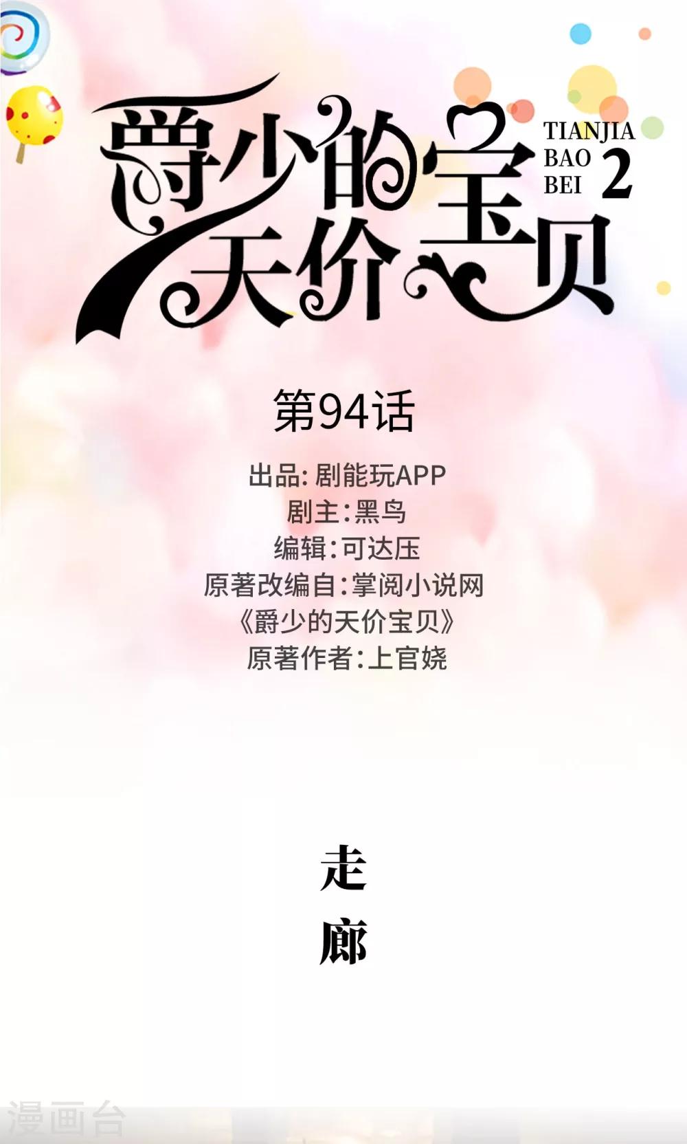 第94话-第94话