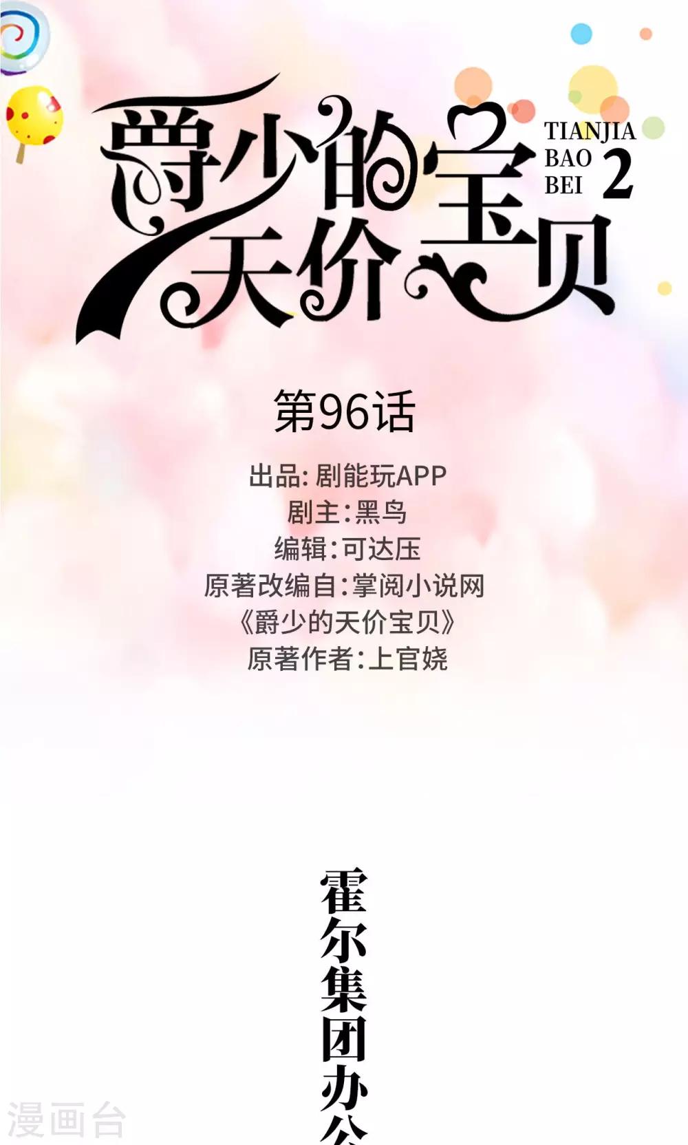 第96话-第96话