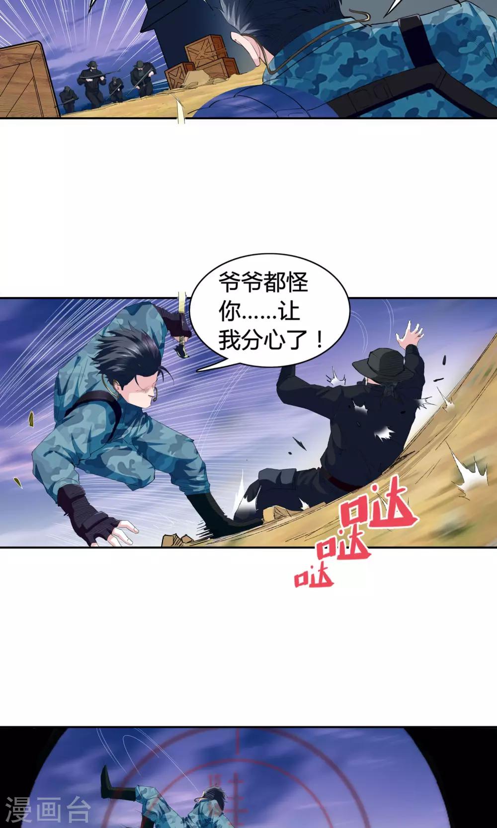 第1话 冲锋通讯兵-第2话