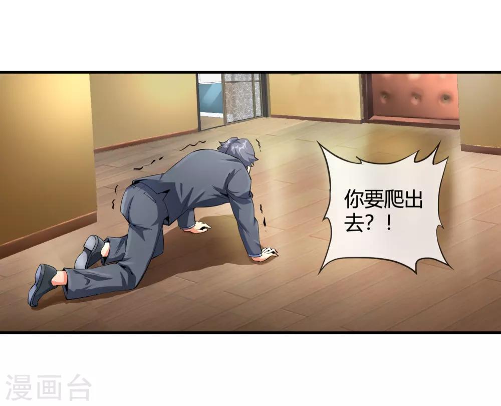 第100话 你喜欢我吗-第102话
