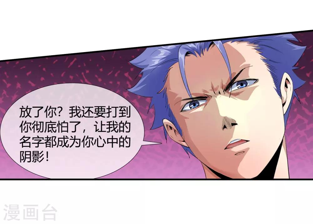 第100话 你喜欢我吗-第102话