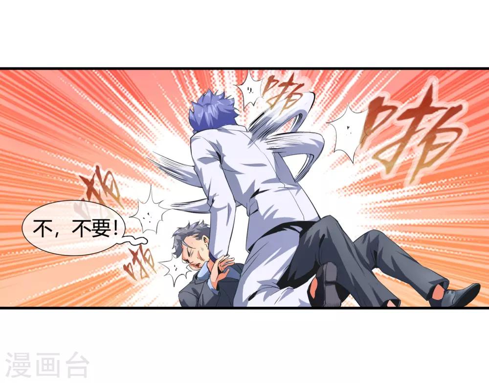 第100话 你喜欢我吗-第102话